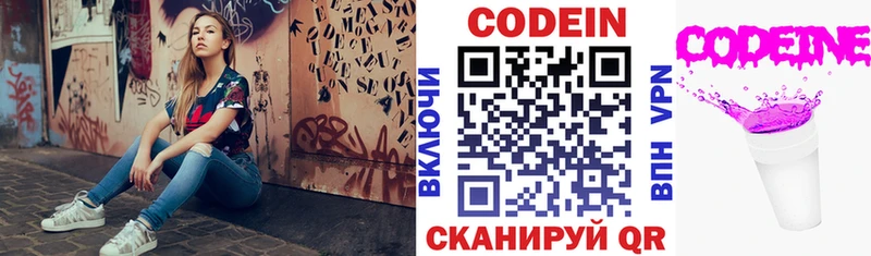 Кодеиновый сироп Lean напиток Lean (лин)  Купить где  Иваново 