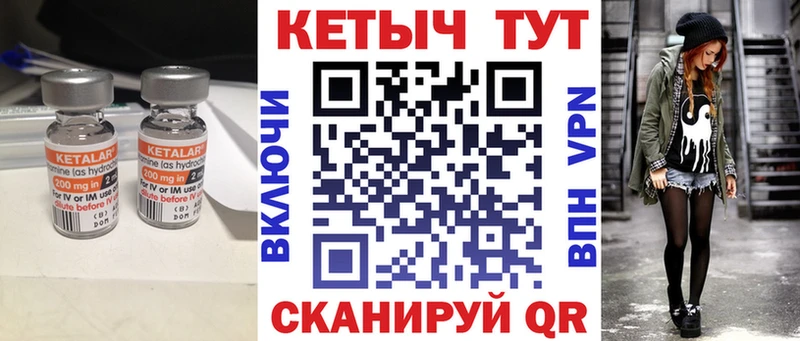 Купить закладки  Иваново  Кетамин VHQ 