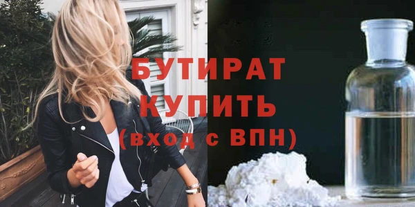 бутират Белокуриха