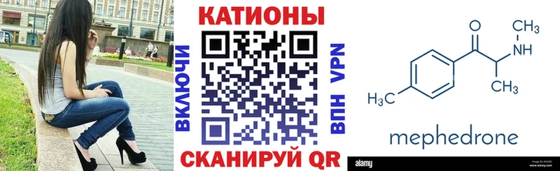 Меф кристаллы  Купить где  Иваново 